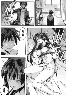 [うみうし] 抱きしめたい彼女。 想要緊抱她的女友。 [Chinese] [禁漫掃圖組] - page 43