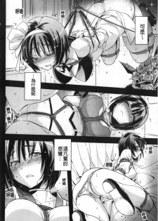 [うみうし] 抱きしめたい彼女。 想要緊抱她的女友。 [Chinese] [禁漫掃圖組] - page 13