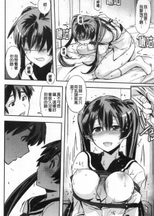 [うみうし] 抱きしめたい彼女。 想要緊抱她的女友。 [Chinese] [禁漫掃圖組] - page 49