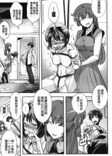 [うみうし] 抱きしめたい彼女。 想要緊抱她的女友。 [Chinese] [禁漫掃圖組] - page 24