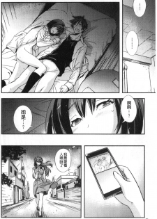 [うみうし] 抱きしめたい彼女。 想要緊抱她的女友。 [Chinese] [禁漫掃圖組] - page 39