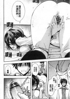 [うみうし] 抱きしめたい彼女。 想要緊抱她的女友。 [Chinese] [禁漫掃圖組] - page 18