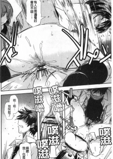 [うみうし] 抱きしめたい彼女。 想要緊抱她的女友。 [Chinese] [禁漫掃圖組] - page 37