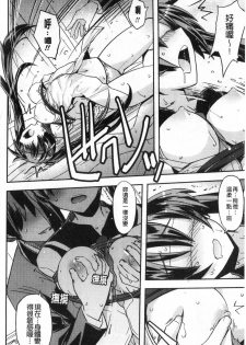 [うみうし] 抱きしめたい彼女。 想要緊抱她的女友。 [Chinese] [禁漫掃圖組] - page 47