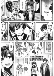 [うみうし] 抱きしめたい彼女。 想要緊抱她的女友。 [Chinese] [禁漫掃圖組] - page 40