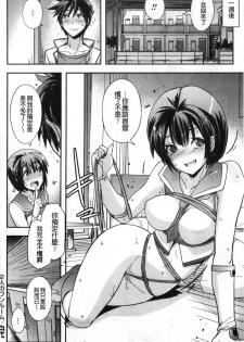 [うみうし] 抱きしめたい彼女。 想要緊抱她的女友。 [Chinese] [禁漫掃圖組] - page 21