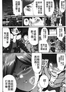 [Shiomaneki] Hadaka Asobi 裸體遊戲 [Chinese] [禁漫掃圖組] - page 42