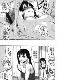 [Pennel] Houkago wa Bouken no Jikan - Time for libido after school 放學後是冒險的時間 [Chinese] [禁漫掃圖組] - page 45