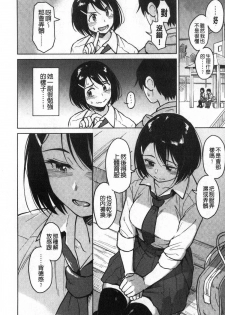 [Pennel] Houkago wa Bouken no Jikan - Time for libido after school 放學後是冒險的時間 [Chinese] [禁漫掃圖組] - page 26