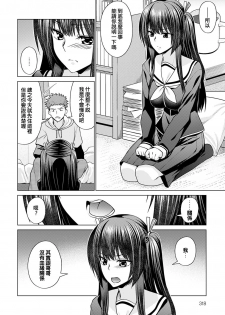 [Miyashiro Sousuke] Imouto ga Gimai ni Natta hi (COMIC Anthurium 2020-11) [舔家人，不說謊、不犯罪、不口交] [Digital] - page 2