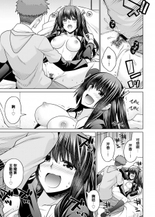 [Miyashiro Sousuke] Imouto ga Gimai ni Natta hi (COMIC Anthurium 2020-11) [舔家人，不說謊、不犯罪、不口交] [Digital] - page 13