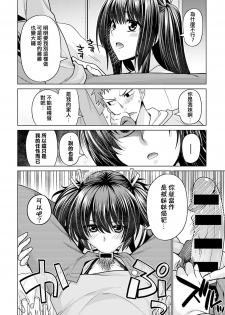 [Miyashiro Sousuke] Imouto ga Gimai ni Natta hi (COMIC Anthurium 2020-11) [舔家人，不說謊、不犯罪、不口交] [Digital] - page 6