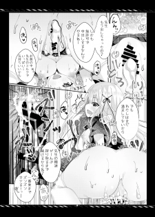 [Rocomani (Manatsu Roco)] Imouto no Tame nan dakara ne? Monochro Ban 1+2+α [Digital] - page 8