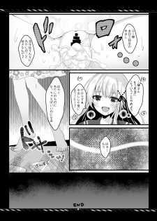 [Rocomani (Manatsu Roco)] Imouto no Tame nan dakara ne? Monochro Ban 1+2+α [Digital] - page 24