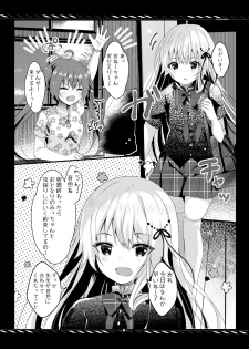 [Rocomani (Manatsu Roco)] Imouto no Tame nan dakara ne? Monochro Ban 1+2+α [Digital] - page 13