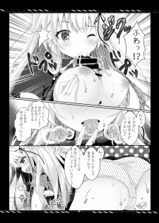 [Rocomani (Manatsu Roco)] Imouto no Tame nan dakara ne? Monochro Ban 1+2+α [Digital] - page 6