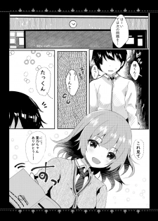 [Rocomani (Manatsu Roco)] Kanojo to no Himitsu [Digital] - page 4