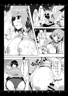 [Rocomani (Manatsu Roco)] Kanojo to no Himitsu [Digital] - page 9