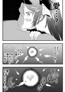 [Nozubeya (Nozu, Minarai Zouhyou)] Isuzu to Junai Tanetsuke Oji-san~-Ai Seishi ~ (Kantai Collection -KanColle-) - page 12