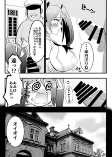 [Nozubeya (Nozu, Minarai Zouhyou)] Isuzu to Junai Tanetsuke Oji-san~-Ai Seishi ~ (Kantai Collection -KanColle-) - page 3