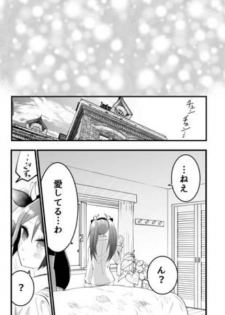 [Nozubeya (Nozu, Minarai Zouhyou)] Isuzu to Junai Tanetsuke Oji-san~-Ai Seishi ~ (Kantai Collection -KanColle-) - page 15