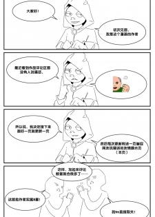 [最弱玩家] 勃士日常其3 (Arknights) [Chinese] - page 2