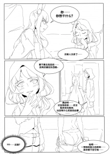 [最弱玩家] 勃士日常其3 (Arknights) [Chinese] - page 7