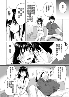 [Yakiniku Teikoku (MGMEE)] Ero Mangaka AV Debut!? [Chinese] [无毒汉化组] [Digital] - page 21