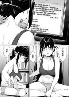 [Yakiniku Teikoku (MGMEE)] Ero Mangaka AV Debut!? [Chinese] [无毒汉化组] [Digital] - page 5