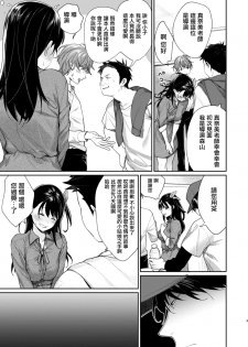 [Yakiniku Teikoku (MGMEE)] Ero Mangaka AV Debut!? [Chinese] [无毒汉化组] [Digital] - page 4