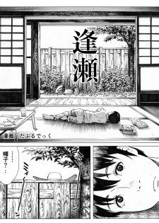 [Double Deck Seisakujo (Double Deck)] Ōse [Digital] - page 3