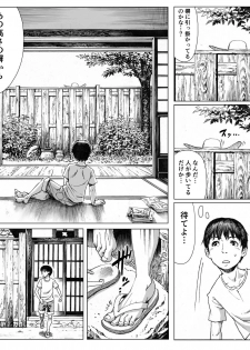 [Double Deck Seisakujo (Double Deck)] Ōse [Digital] - page 4