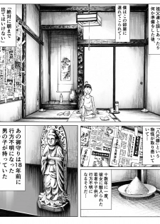 [Double Deck Seisakujo (Double Deck)] Ōse [Digital] - page 25