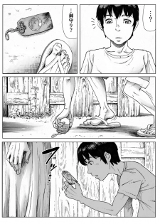 [Double Deck Seisakujo (Double Deck)] Ōse [Digital] - page 6