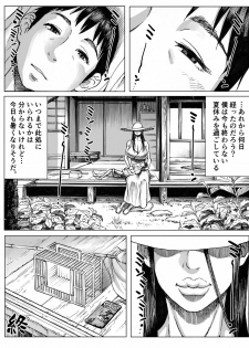 [Double Deck Seisakujo (Double Deck)] Ōse [Digital] - page 41
