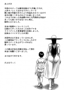 [Double Deck Seisakujo (Double Deck)] Ōse [Digital] - page 42
