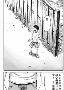 [Double Deck Seisakujo (Double Deck)] Ōse [Digital] - page 13