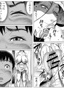 [Double Deck Seisakujo (Double Deck)] Ōse [Digital] - page 29