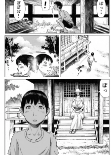 [Double Deck Seisakujo (Double Deck)] Ōse [Digital] - page 15
