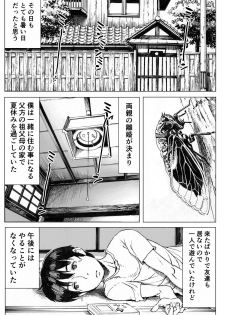 [Double Deck Seisakujo (Double Deck)] Ōse [Digital] - page 2