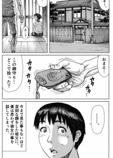 [Double Deck Seisakujo (Double Deck)] Ōse [Digital] - page 24