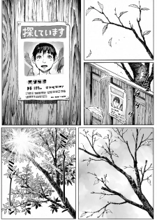 [Double Deck Seisakujo (Double Deck)] Ōse [Digital] - page 40