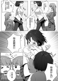 [Xion] Mirror Collection 1 [Chinese] [紫苑汉化组] - page 7