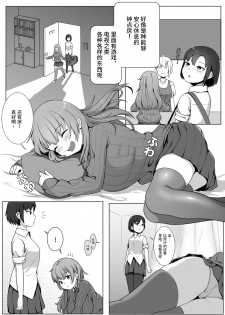 [Xion] Mirror Collection 1 [Chinese] [紫苑汉化组] - page 5