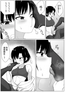 [Xion] Mirror Collection 1 [Chinese] [紫苑汉化组] - page 22