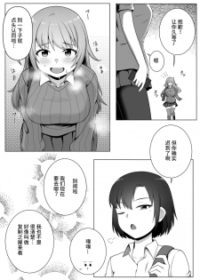 [Xion] Mirror Collection 1 [Chinese] [紫苑汉化组] - page 4