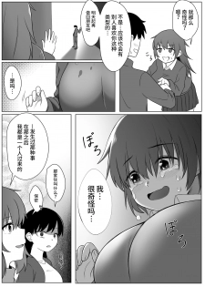 [Xion] Mirror Collection 1 [Chinese] [紫苑汉化组] - page 34