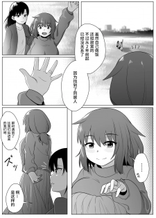 [Xion] Mirror Collection 1 [Chinese] [紫苑汉化组] - page 35