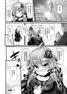 [Stapspats (Hisui)] Kyouei Mizugi no Yukari-san to Pool de Ichaicha (VOICEROID) [紫苑汉化组] [Chinese] [Digital] - page 21