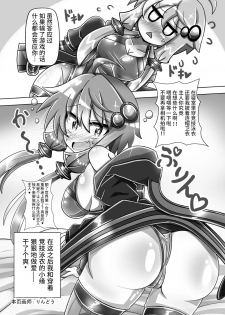 [Stapspats (Hisui)] Kyouei Mizugi no Yukari-san to Pool de Ichaicha (VOICEROID) [紫苑汉化组] [Chinese] [Digital] - page 23